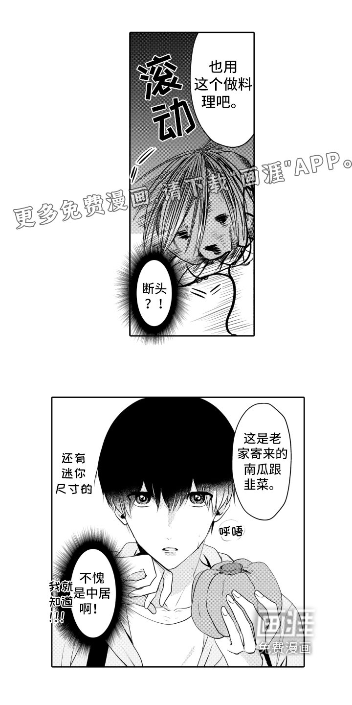 第5章：为了驱灵