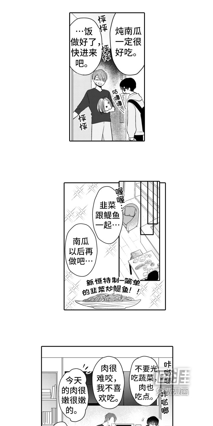 第5章：为了驱灵