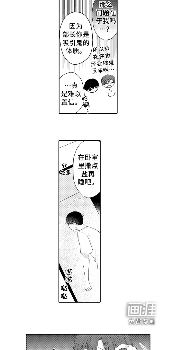 第5章：为了驱灵