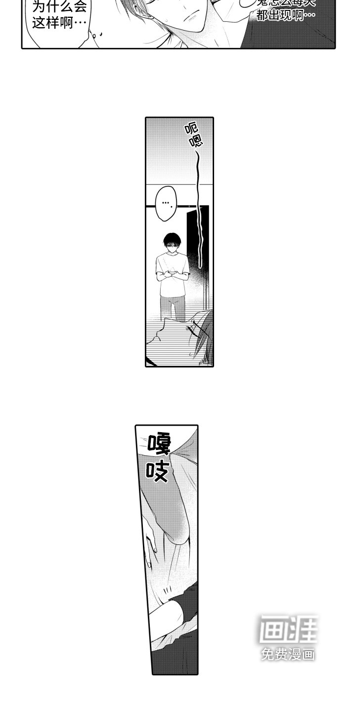 第5章：为了驱灵