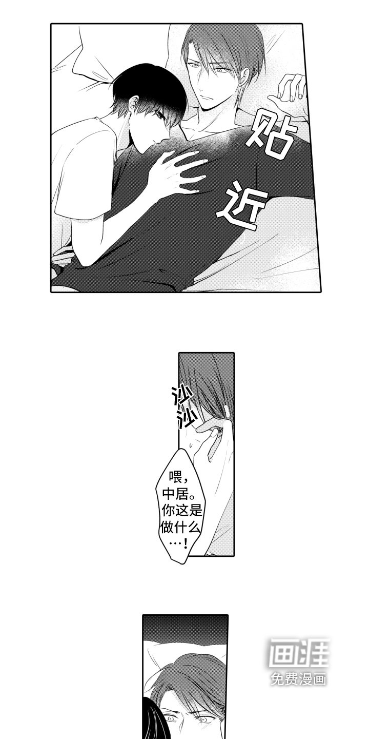 第5章：为了驱灵