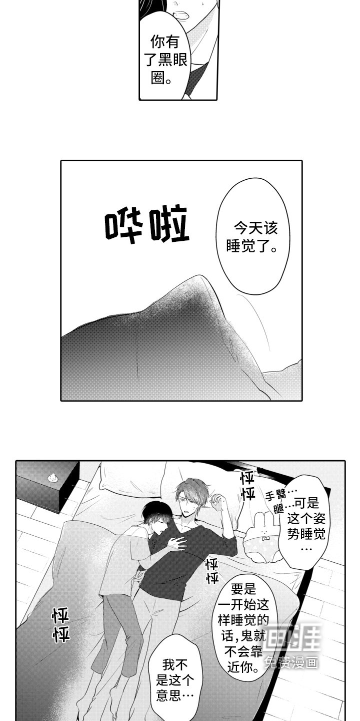第5章：为了驱灵