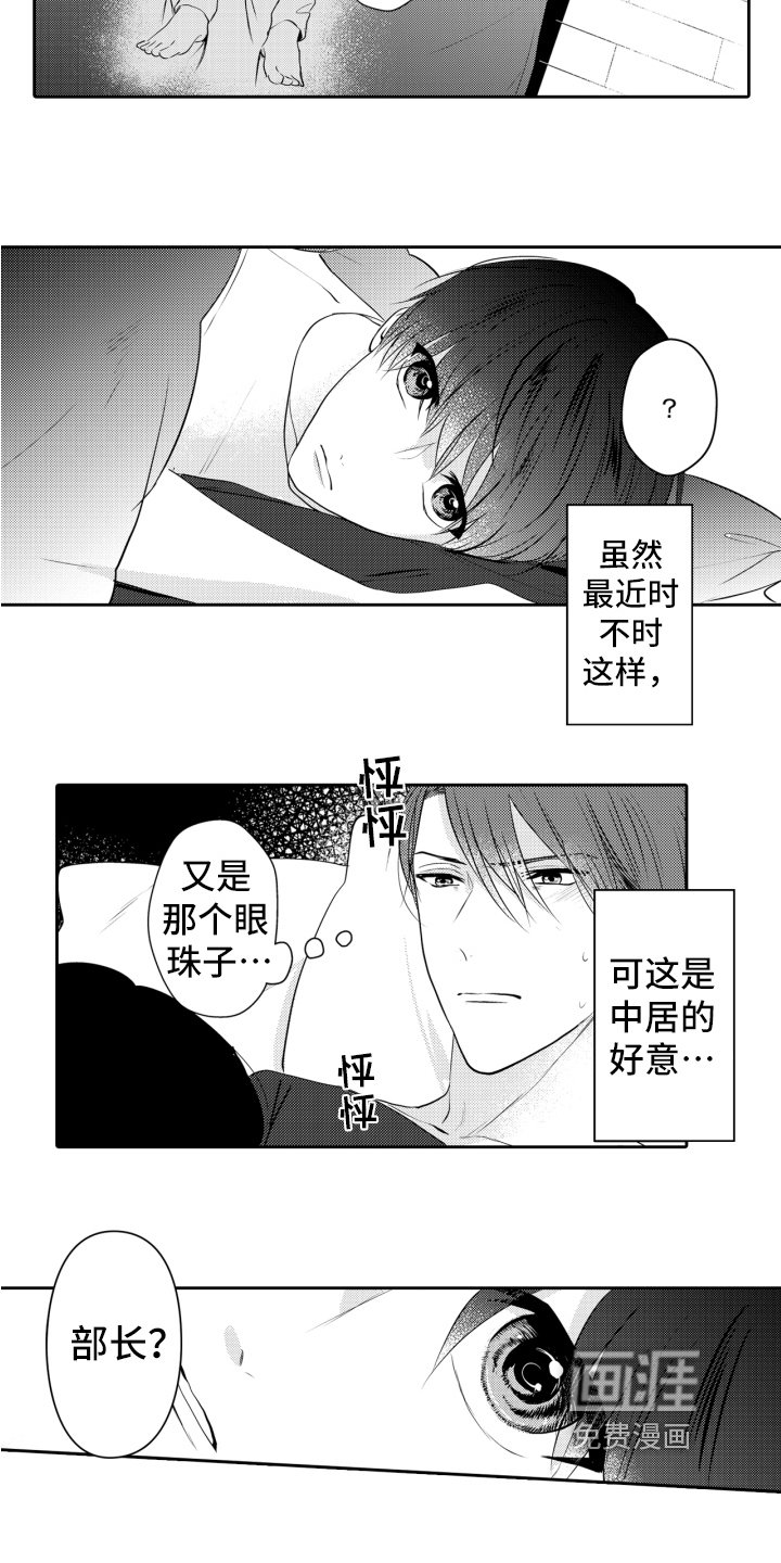 第5章：为了驱灵