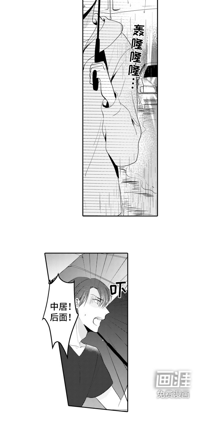 第6章：带回家