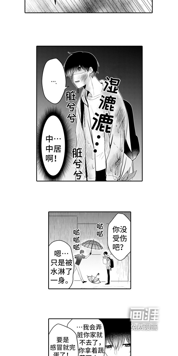 第6章：带回家