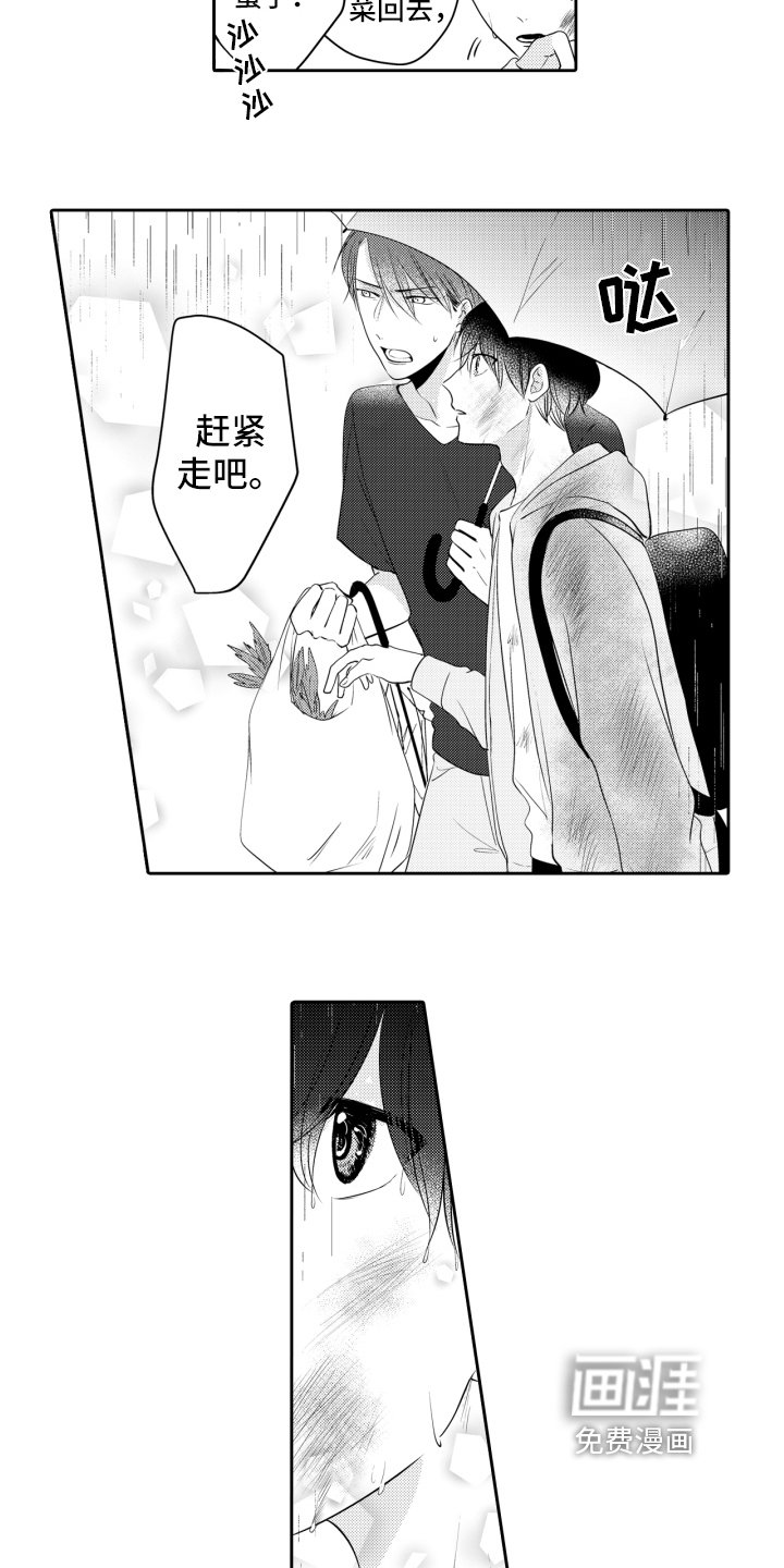 第6章：带回家