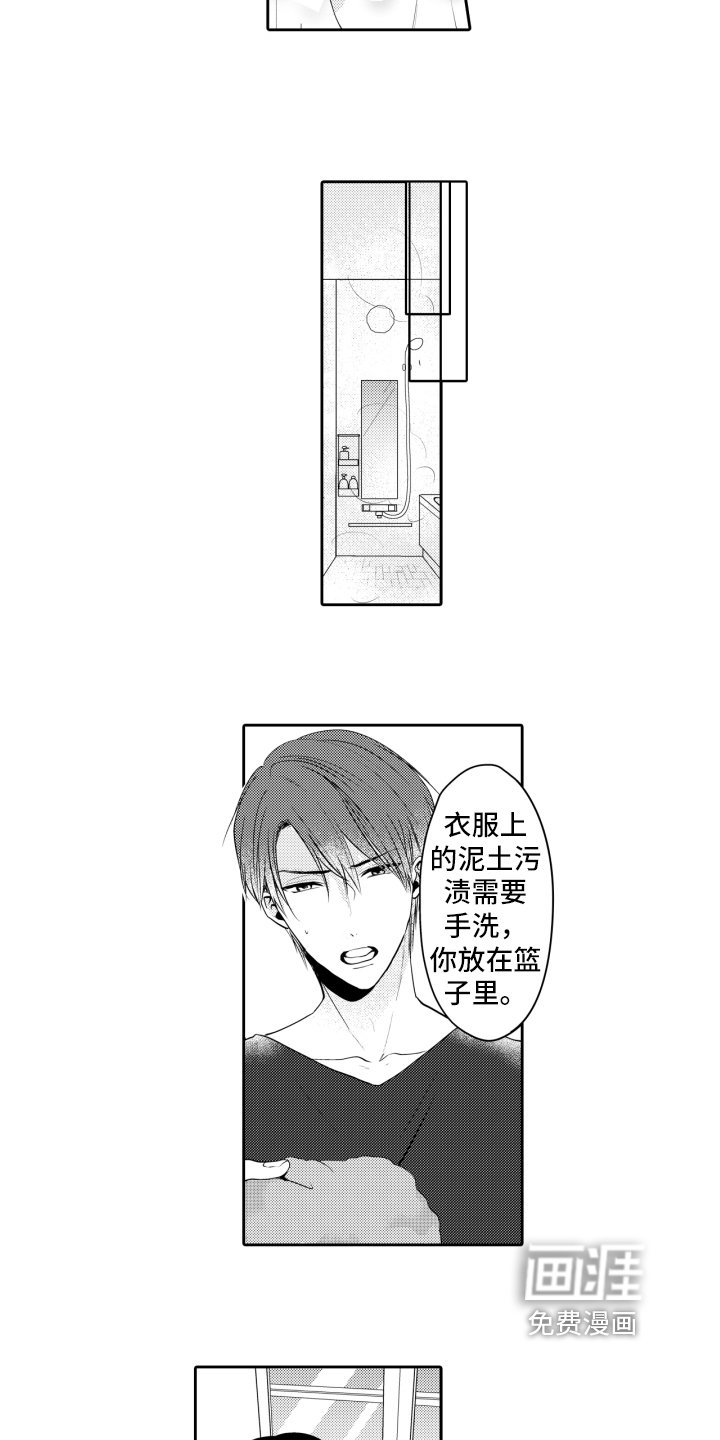 第6章：带回家