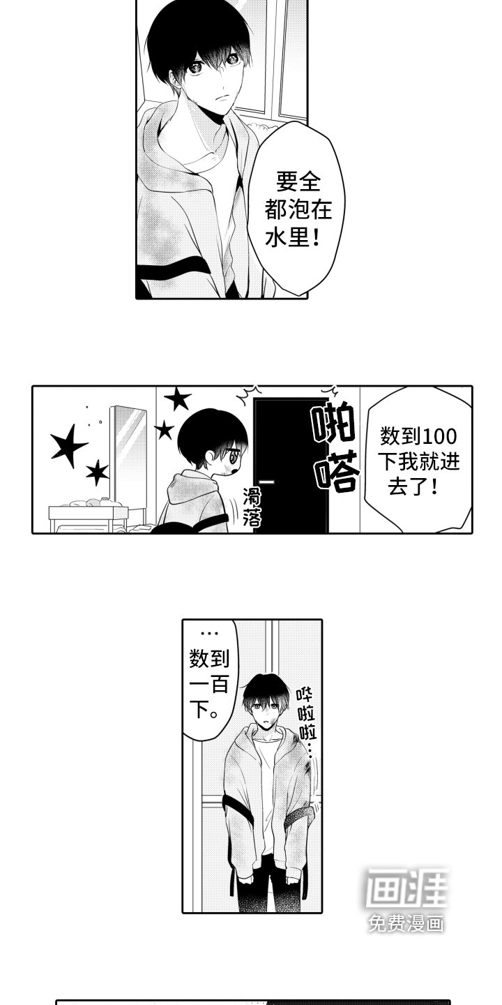 第6章：带回家
