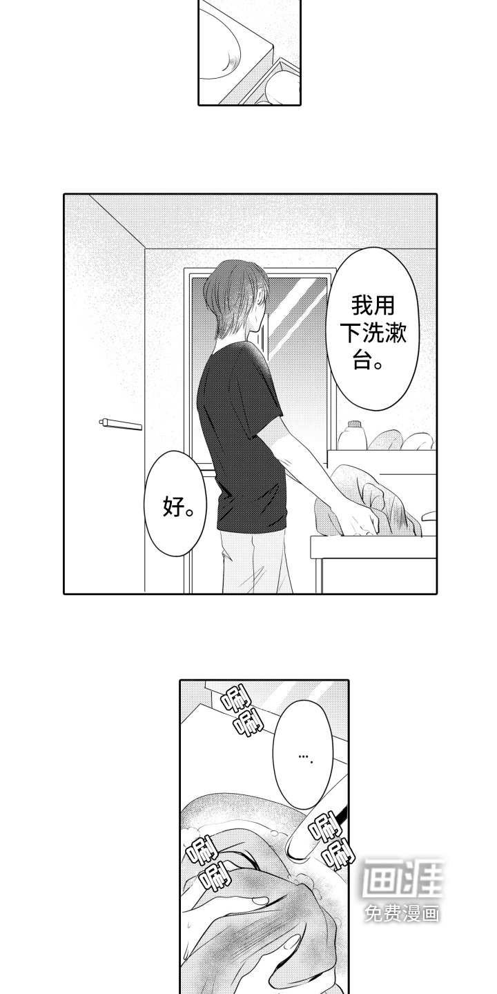 第6章：带回家