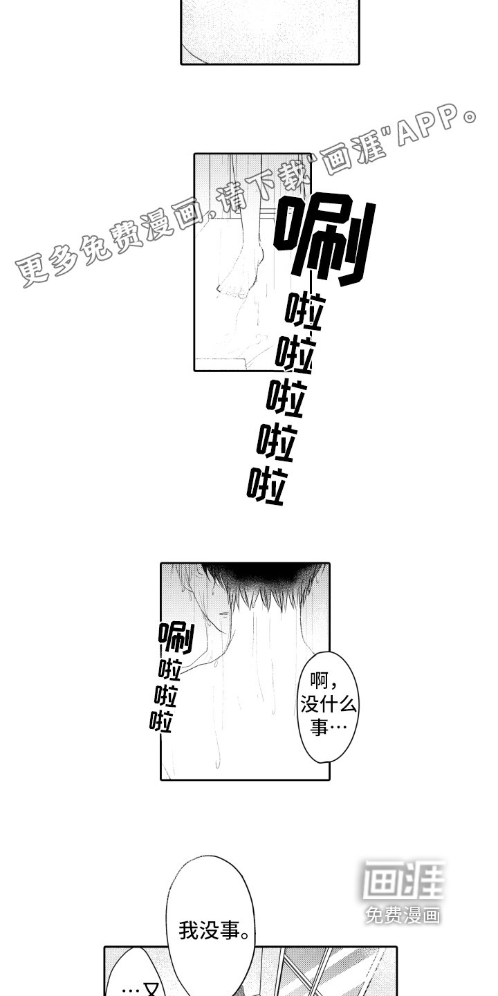 第7章：自卑