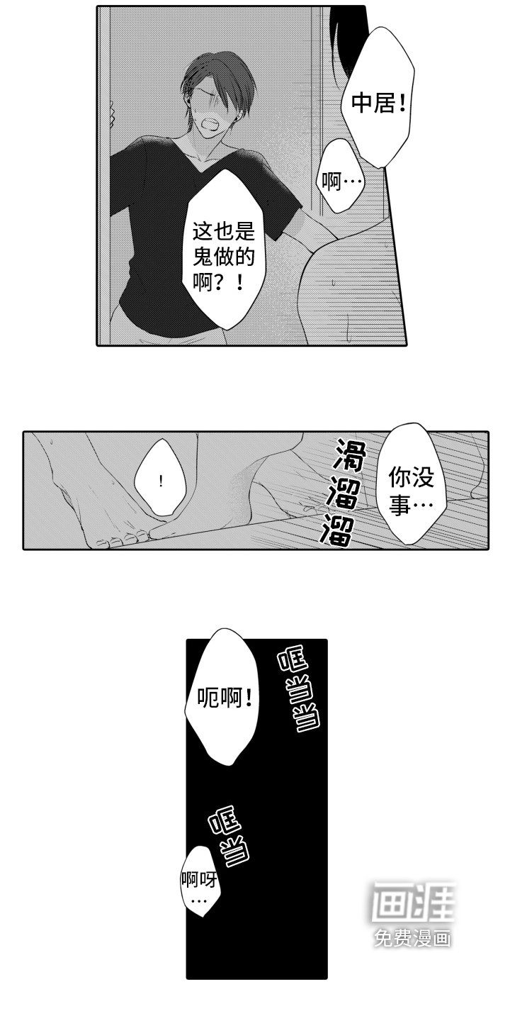 第7章：自卑