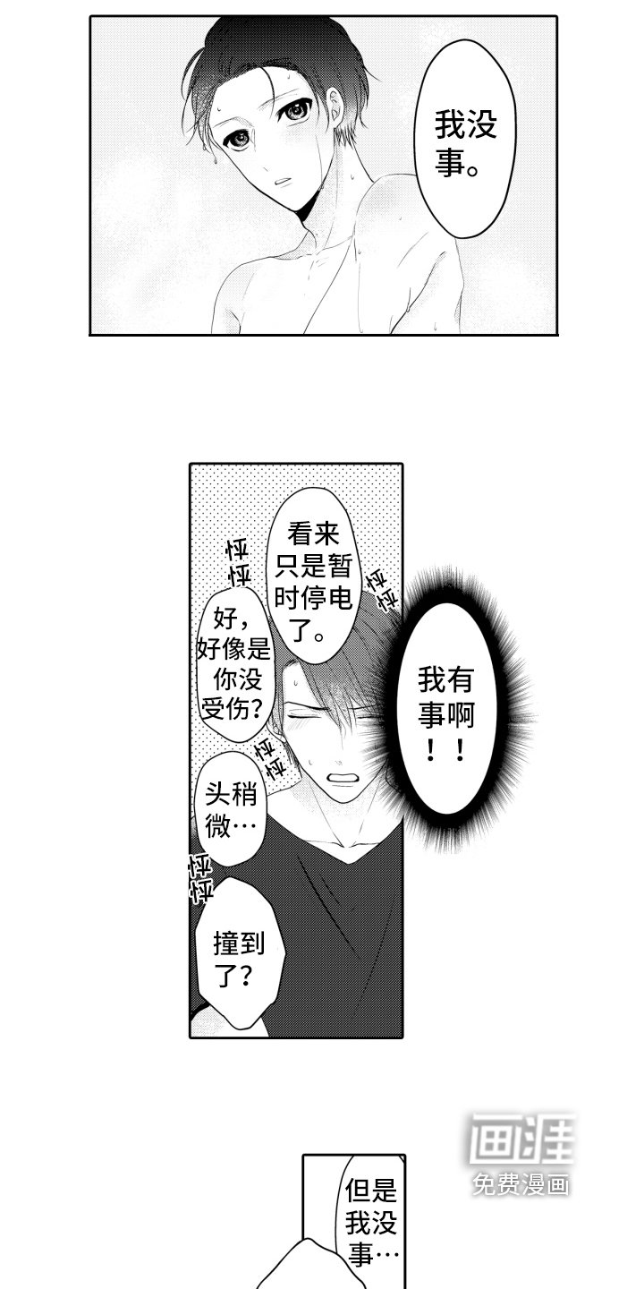 第7章：自卑