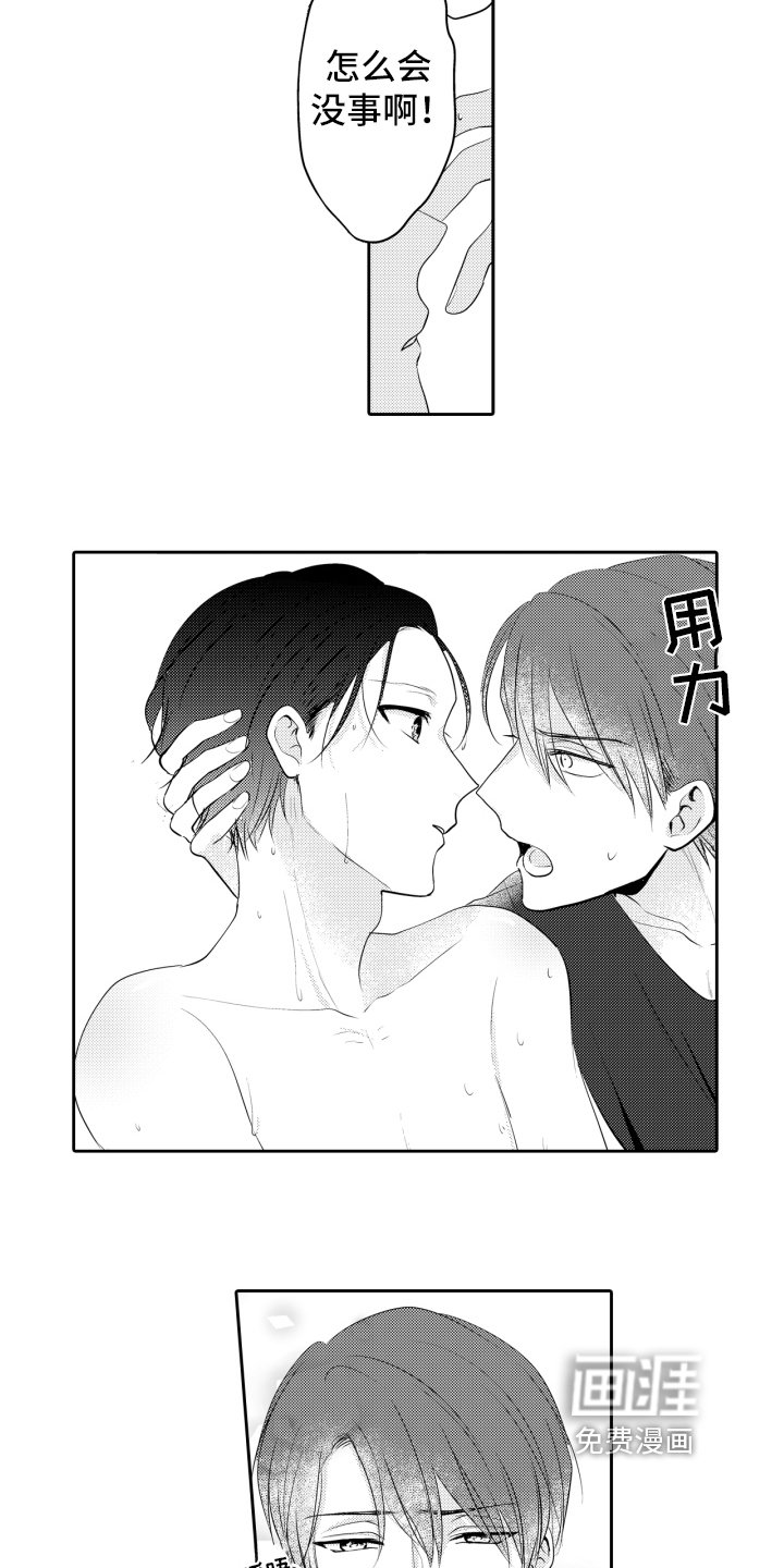 第7章：自卑