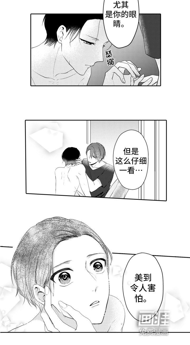 第7章：自卑