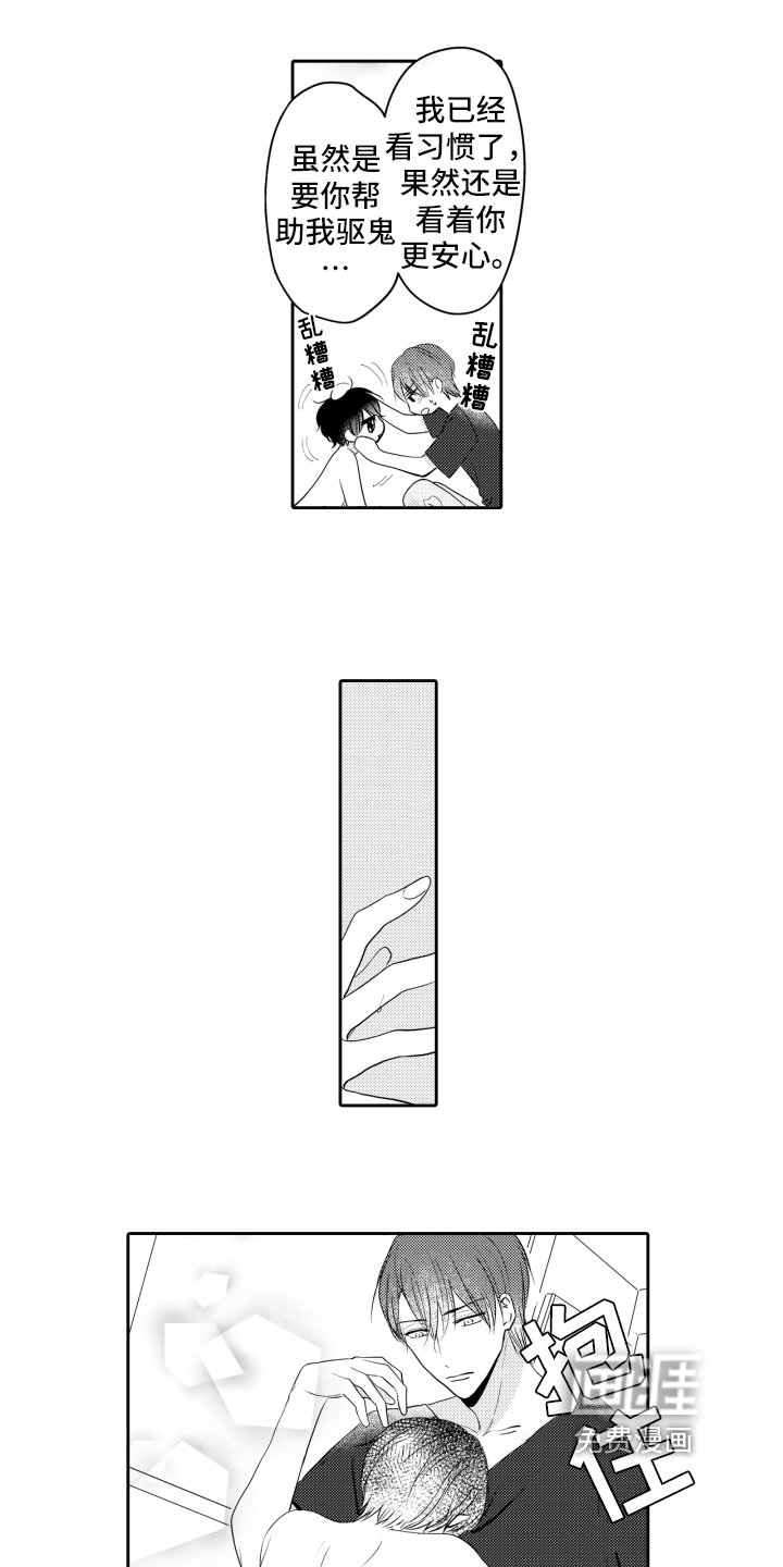 第8章：笑容