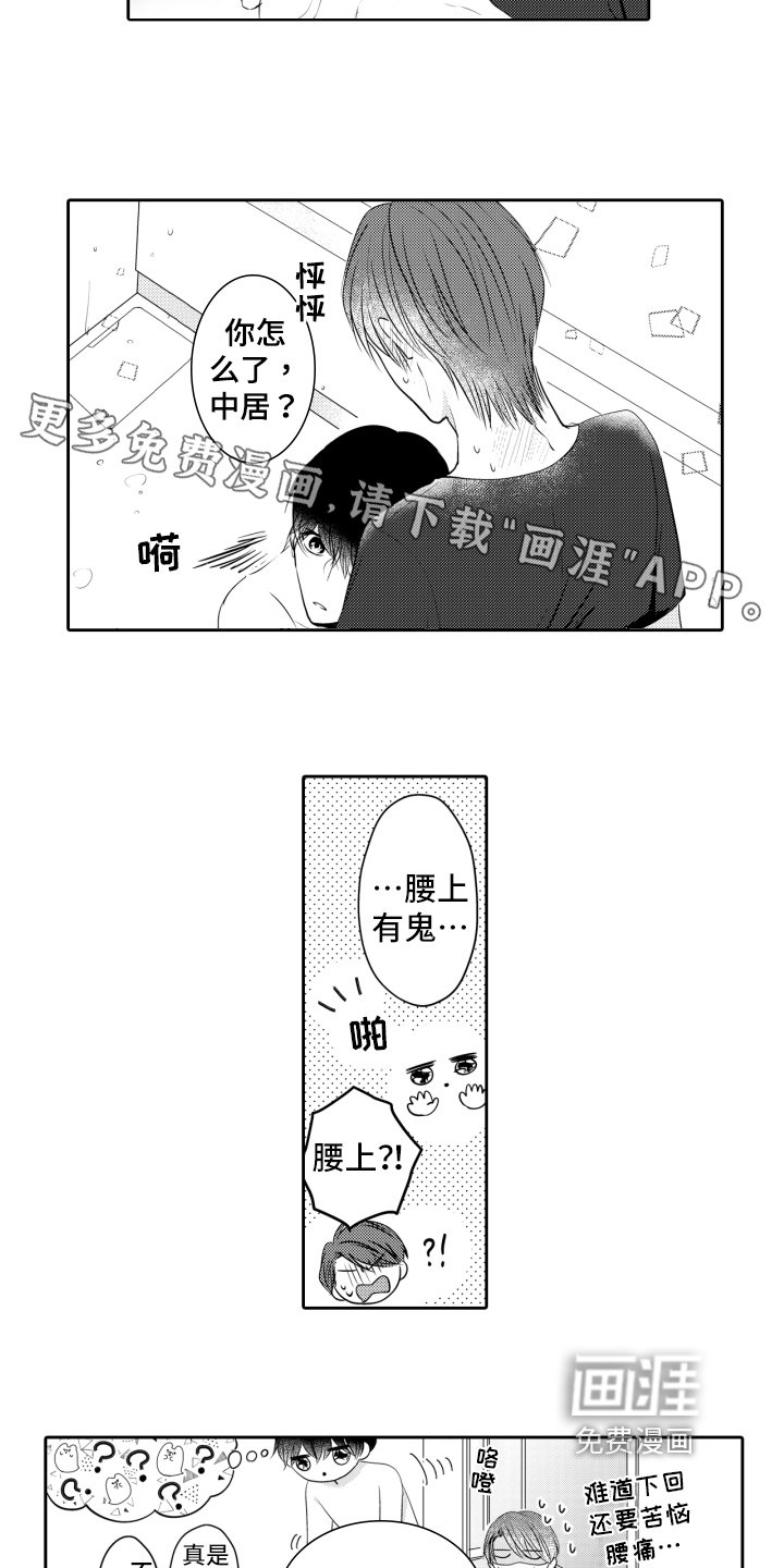 第8章：笑容