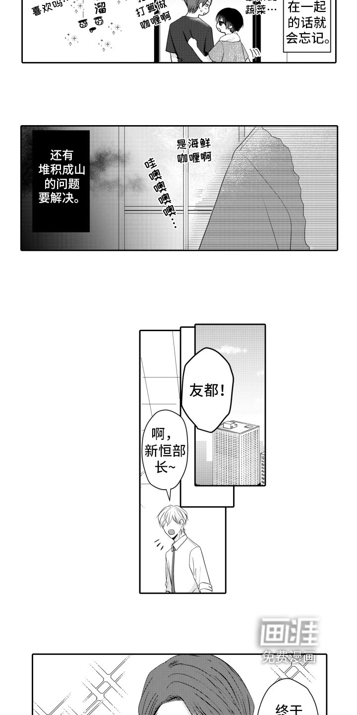 第8章：笑容