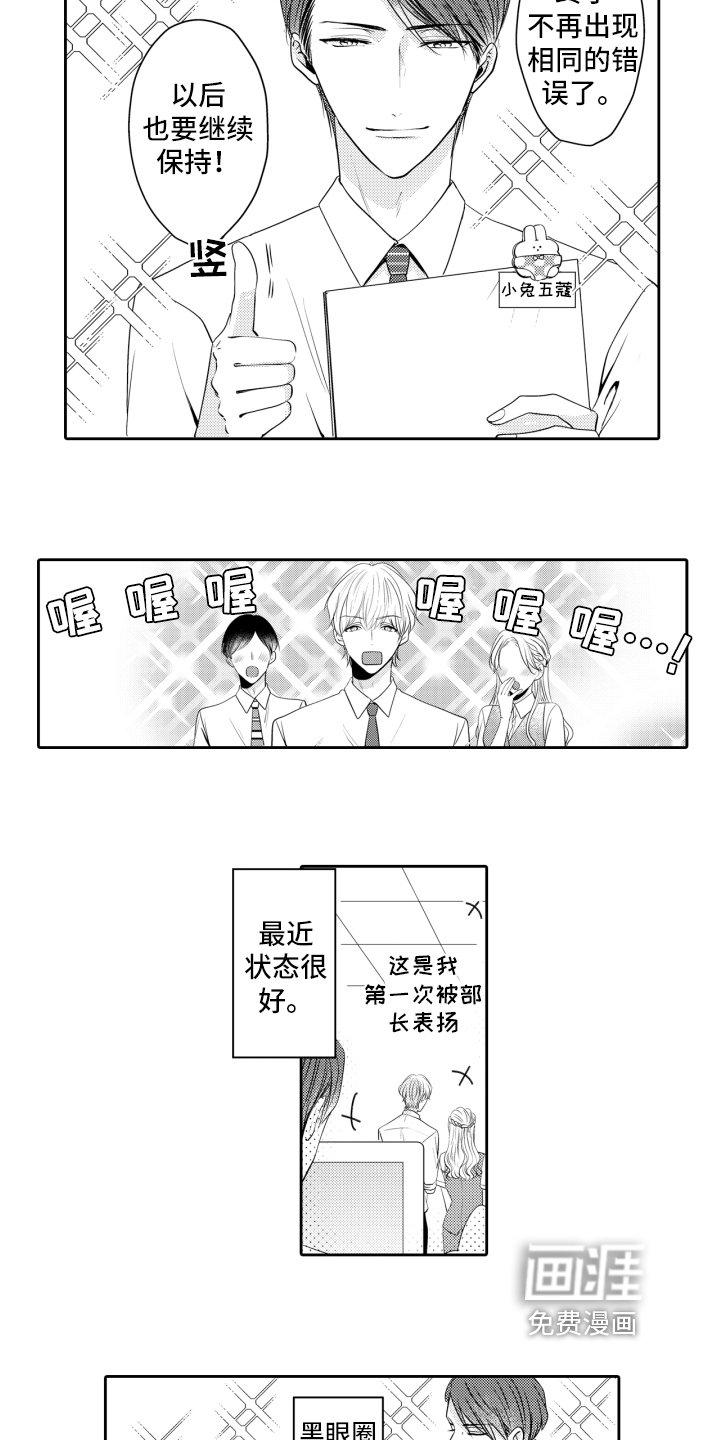 第8章：笑容