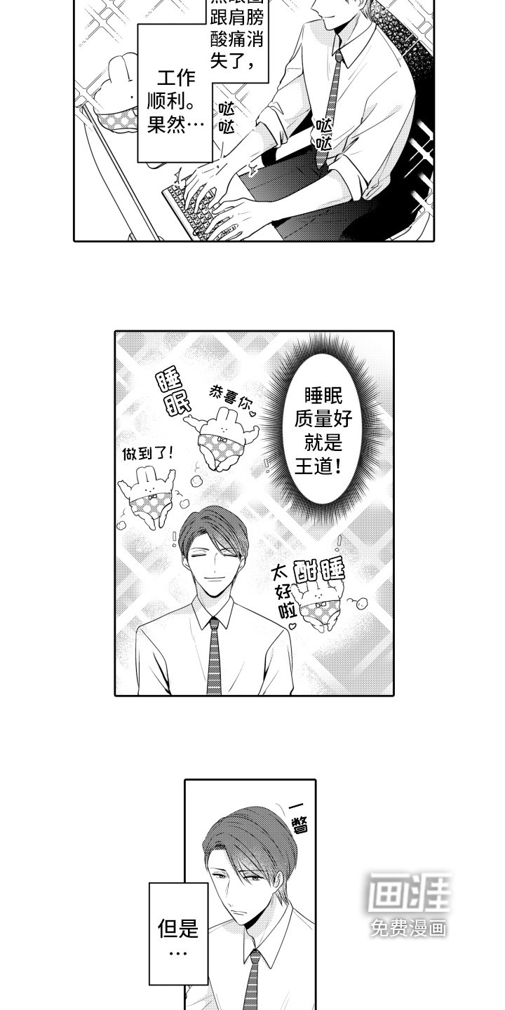 第8章：笑容
