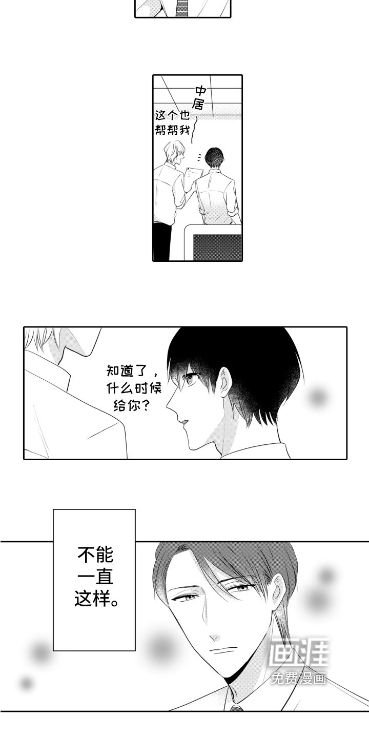 第8章：笑容
