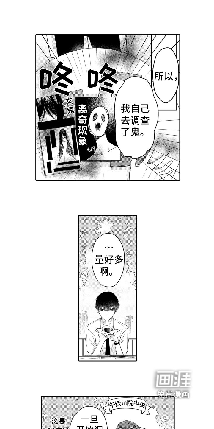 第8章：笑容