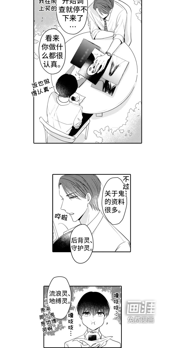 第8章：笑容