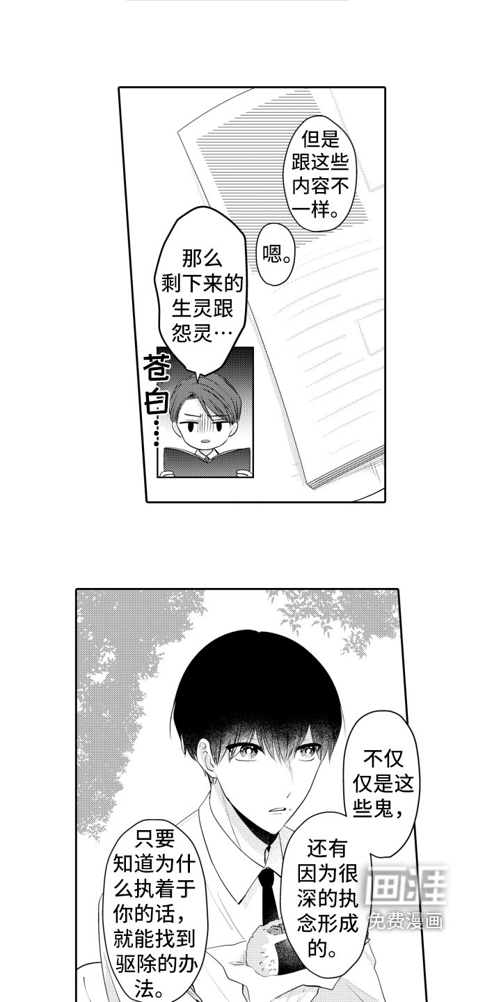 第8章：笑容