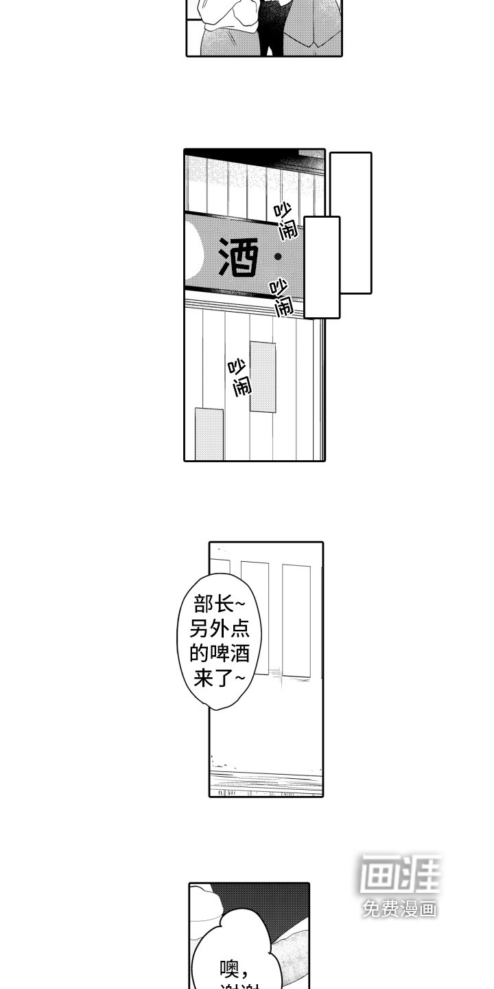 第9章：喝醉