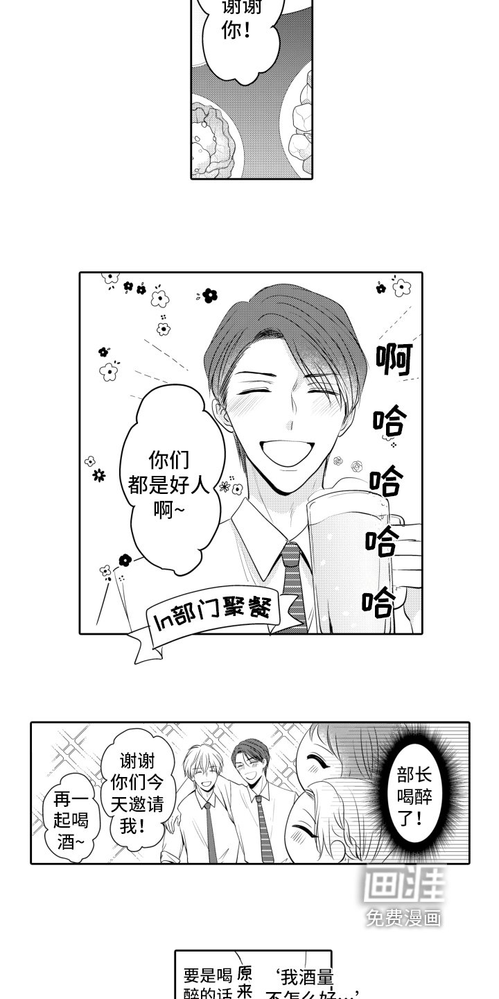 第9章：喝醉