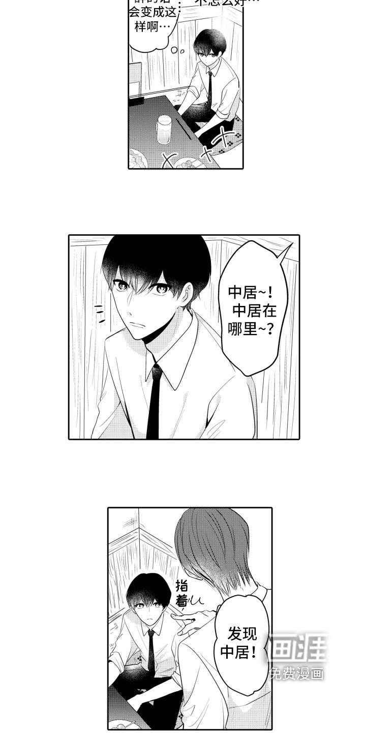第9章：喝醉