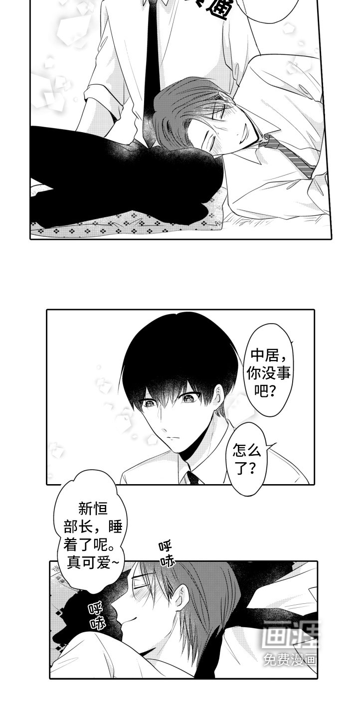 第9章：喝醉