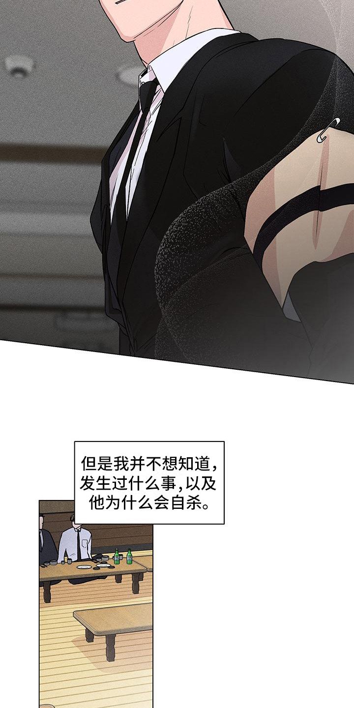 第1章：葬礼