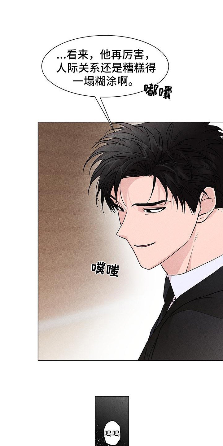 第1章：葬礼