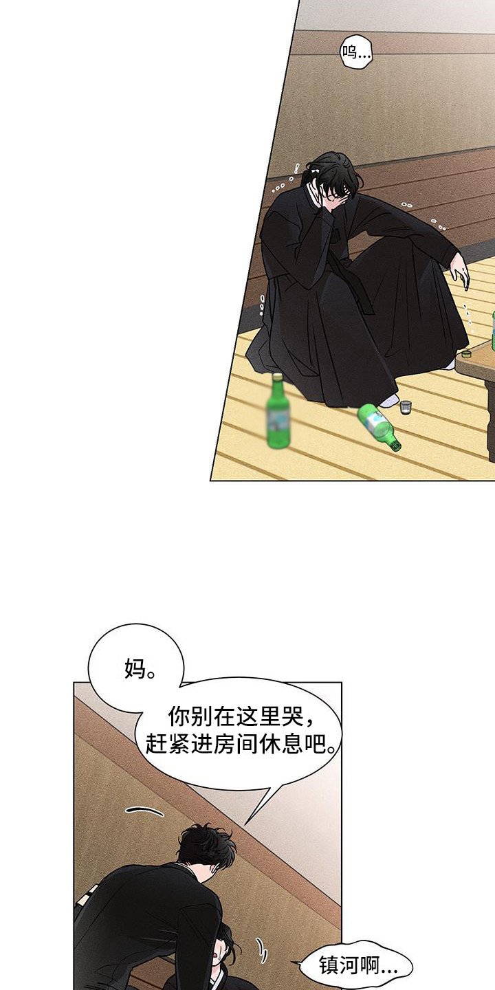 第1章：葬礼