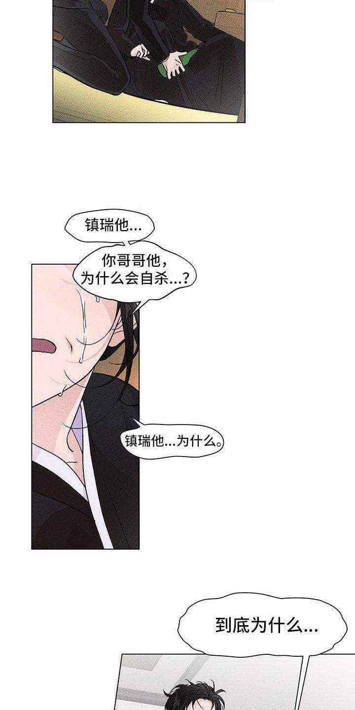 第1章：葬礼