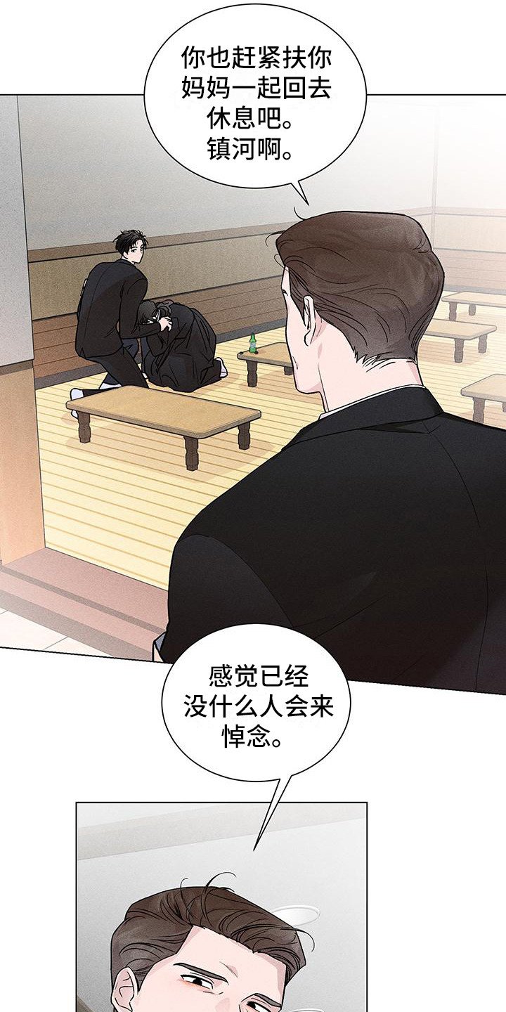 第1章：葬礼