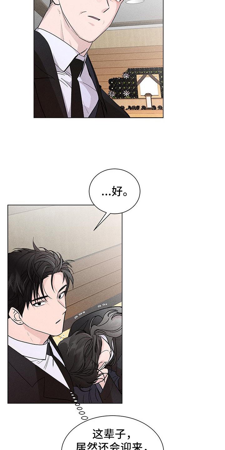 第1章：葬礼