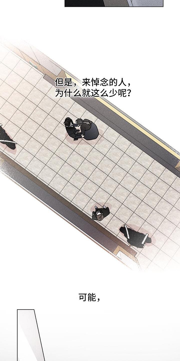 第1章：葬礼