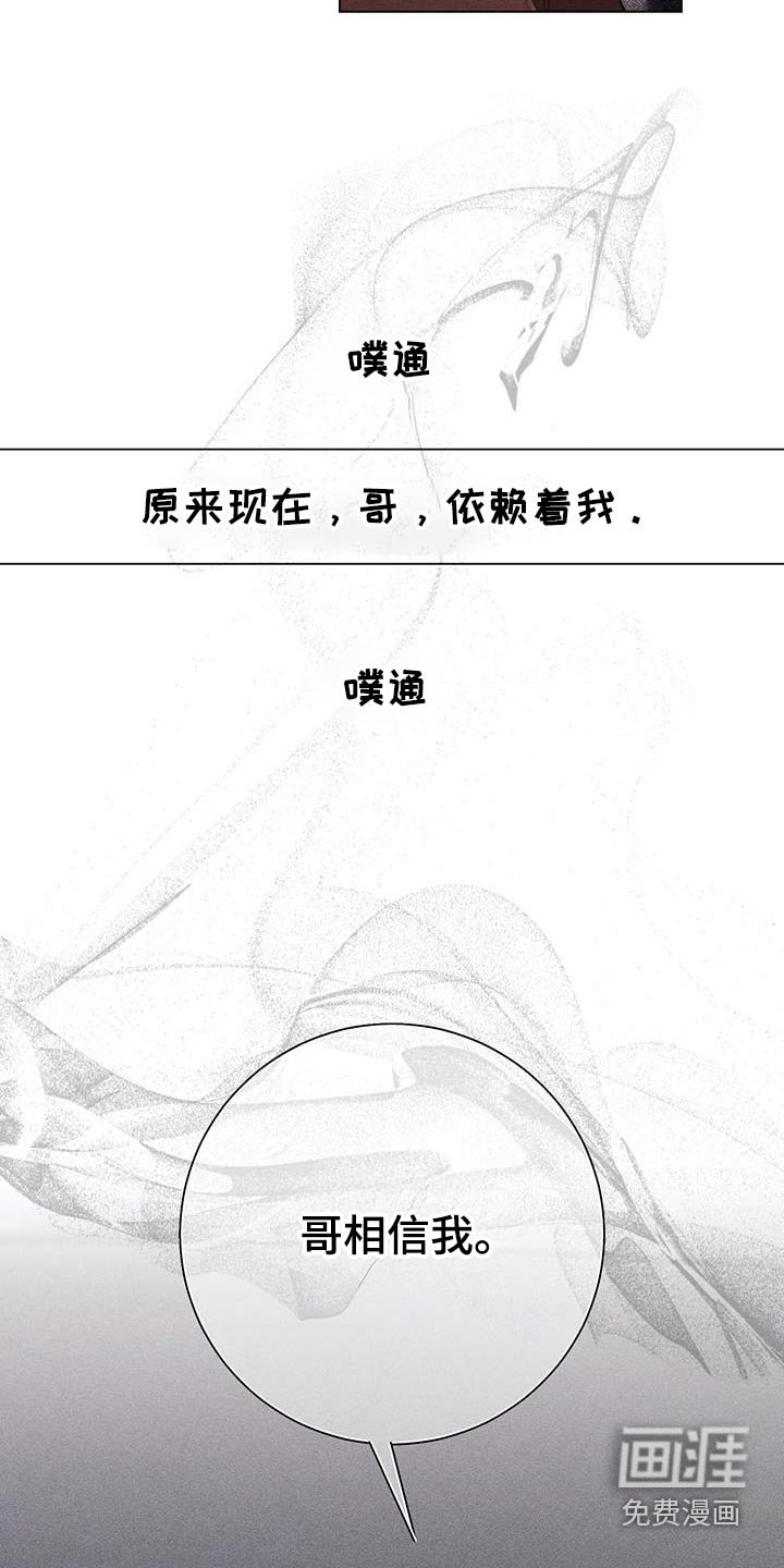 第100章：相信哥