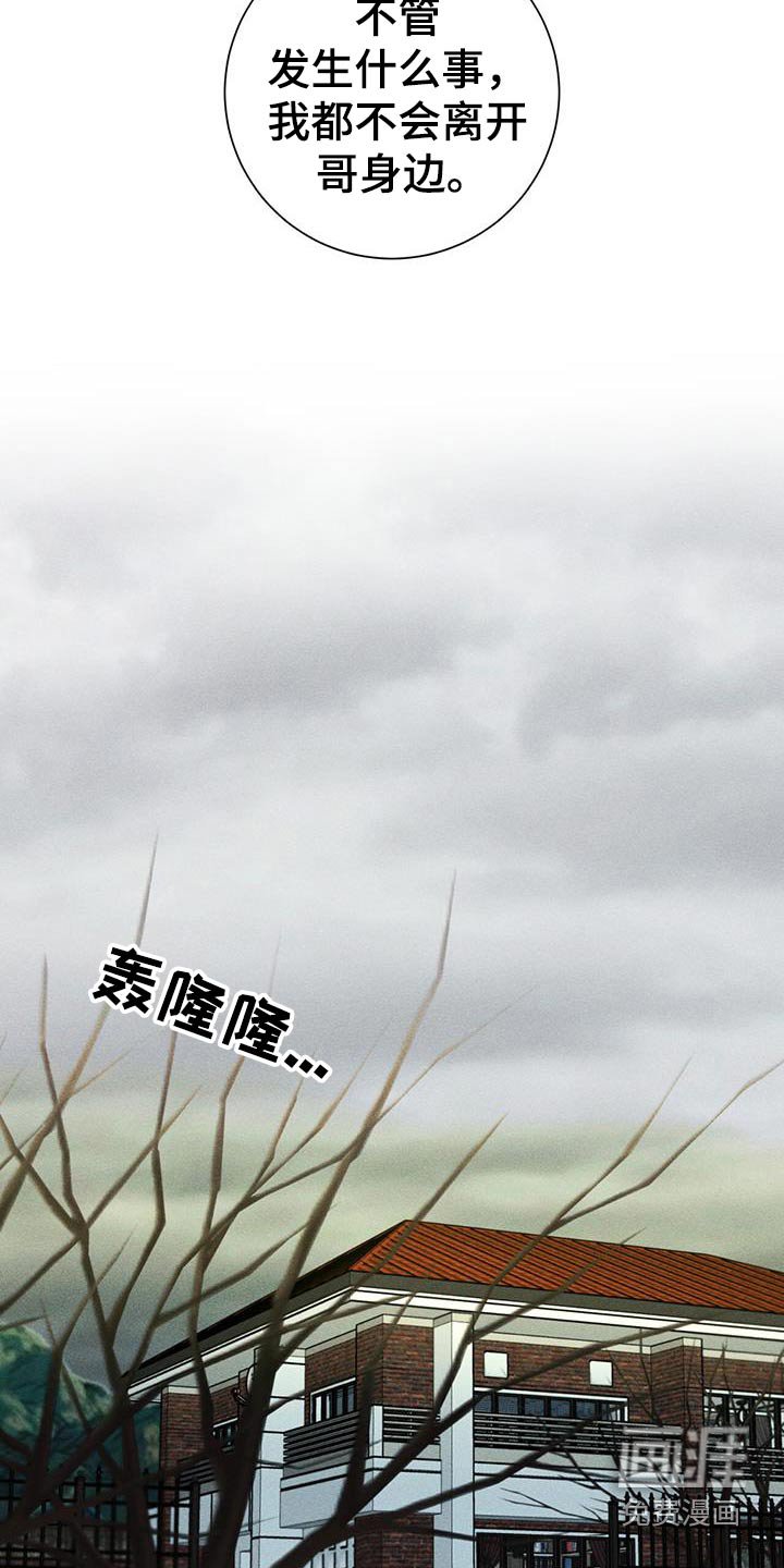 第100章：相信哥