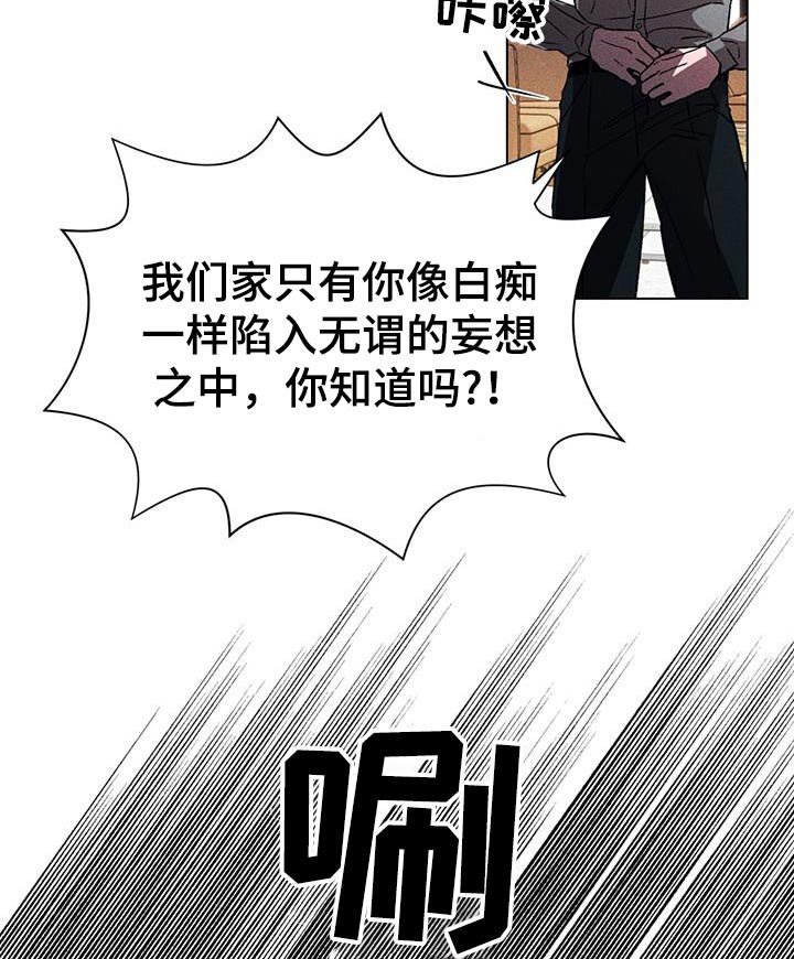 第101章：挨打