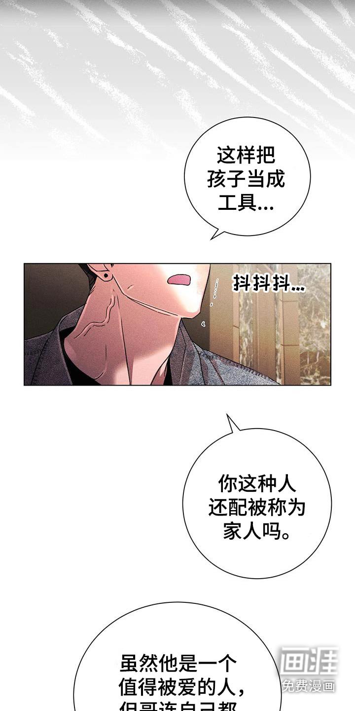 第101章：挨打