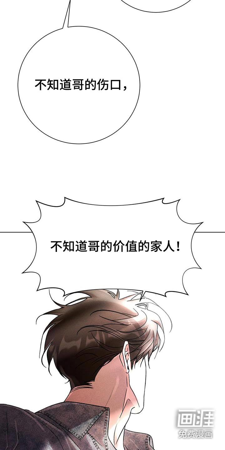 第101章：挨打