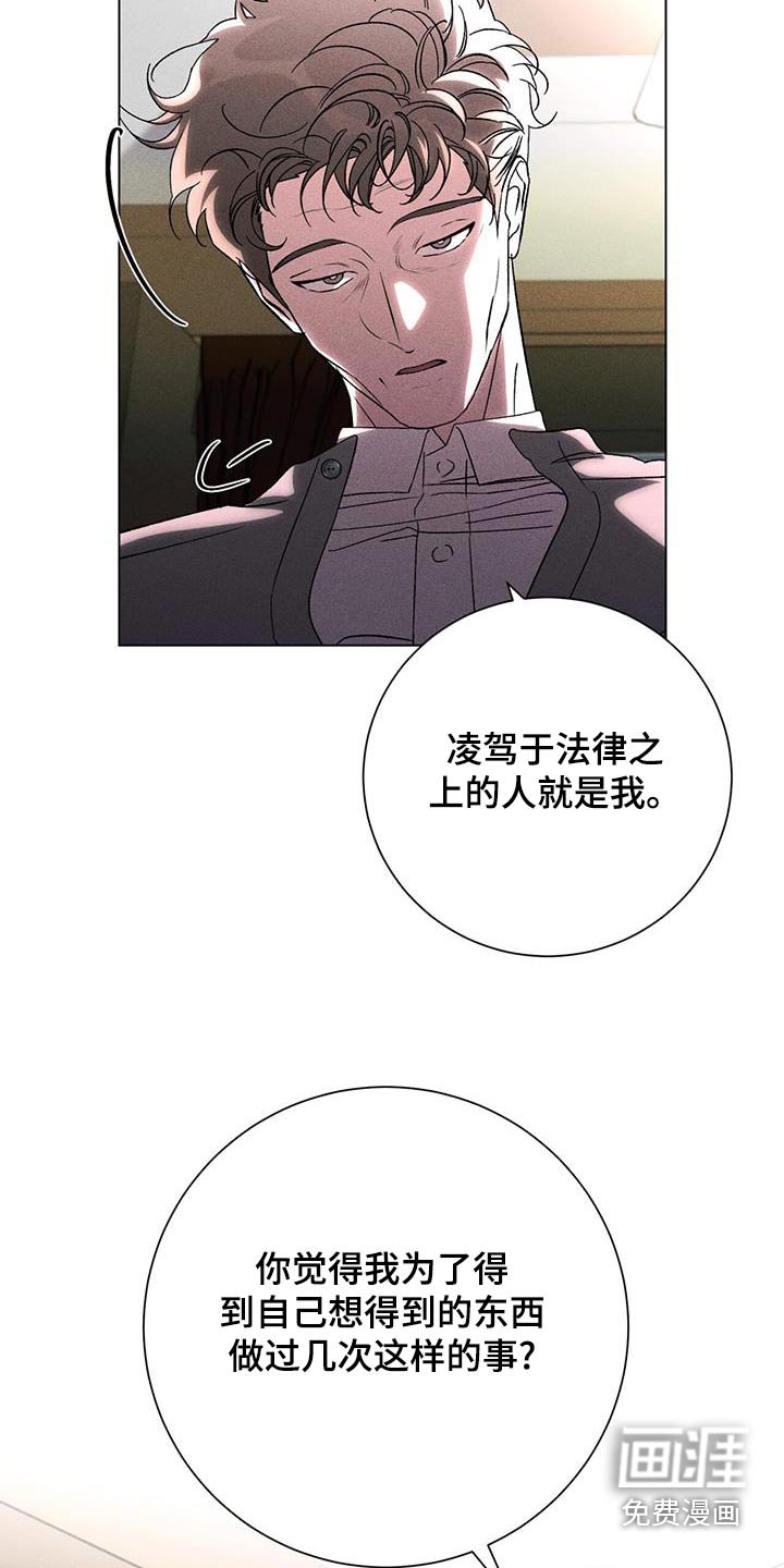 第102章：保护他