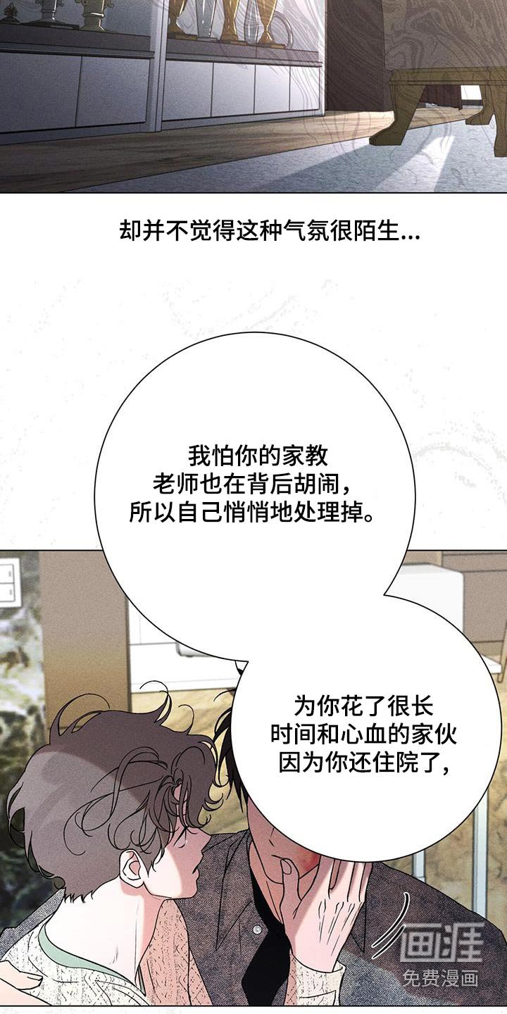 第102章：保护他