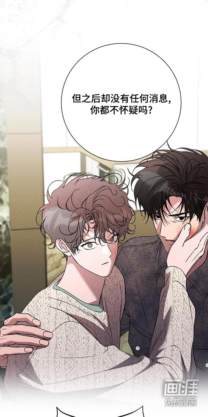 第102章：保护他