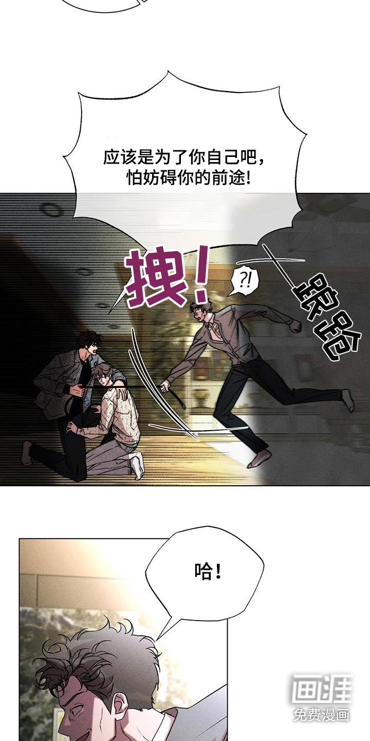 第102章：保护他