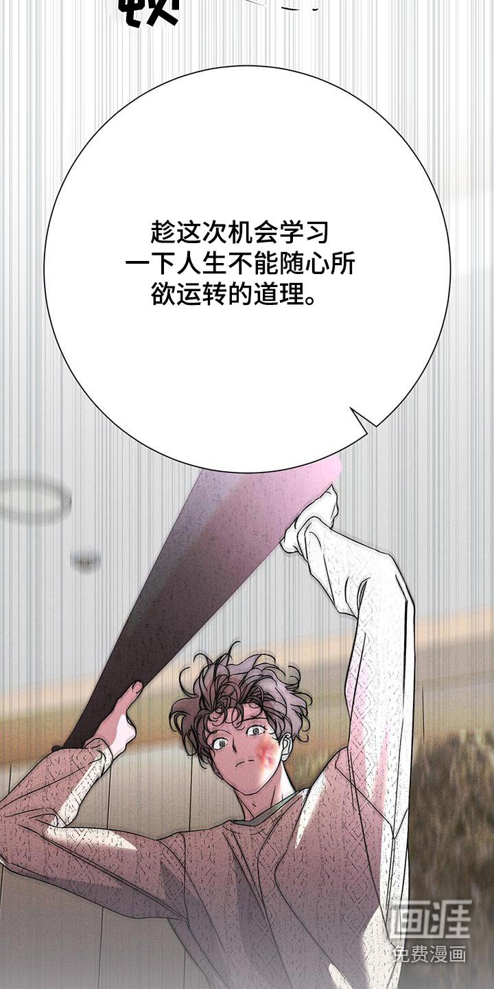 第102章：保护他