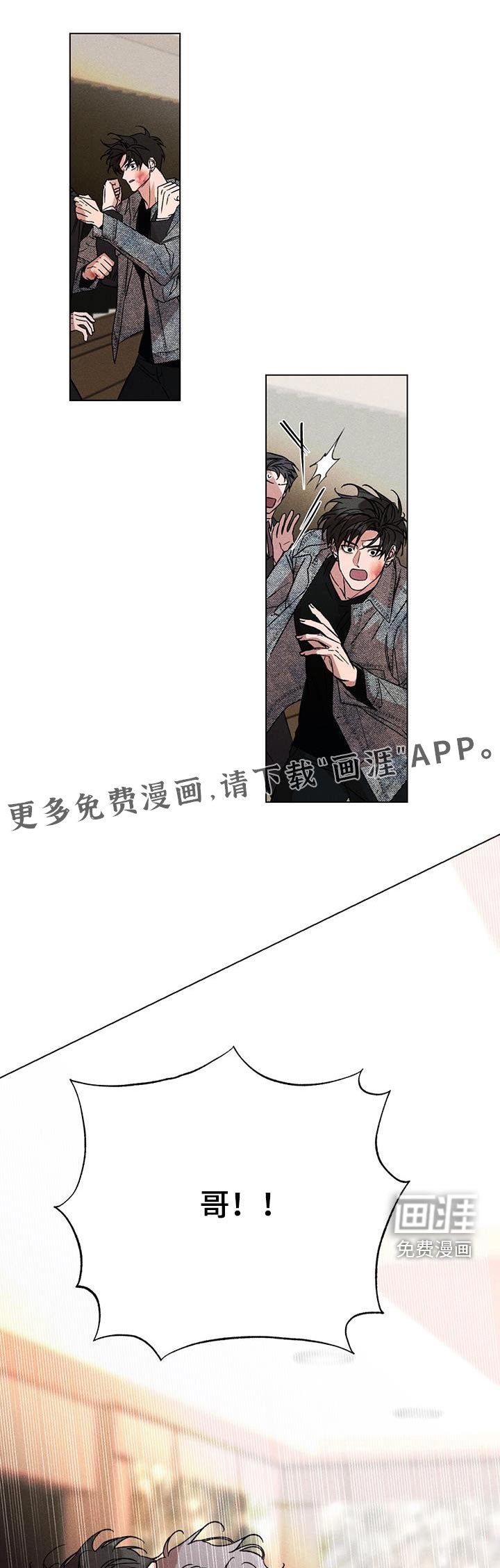 第103章：不要伤害自己