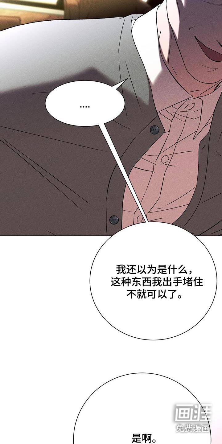 第103章：不要伤害自己